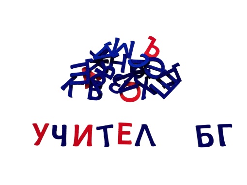 Българска азбука от филц