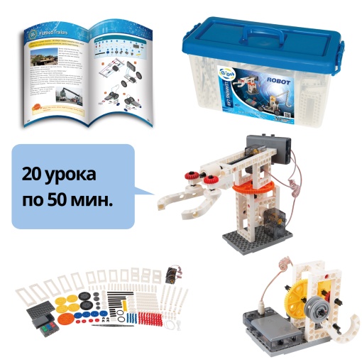 Принципи на Роботиката – набор за учебен курс STEM