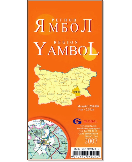 Сгъваема картa на Ямбол