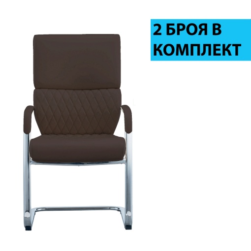 GRANDE M Посетителски стол, екокожа, кафяв, 2 броя в комплект, RFG