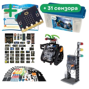 Комплект Роботика и STEM за напреднали + Micro:bit и 31 сензора