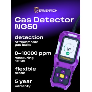 Газ детектор NG50 - Img 9