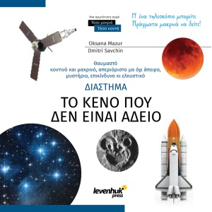 Телескоп Sky Trip ST50 с книга - Img 5
