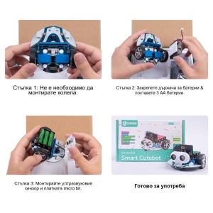 Учебен мобилен двуколесен робот Cutebot + Micro:bit - Img 7