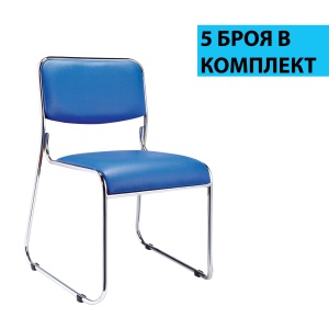 Axo M Посетителски стол, син, 5 броя в комплект, RFG - Img 3