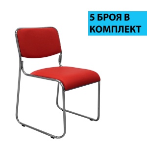Axo M Посетителски стол, червен, 5 броя в комплект, RFG