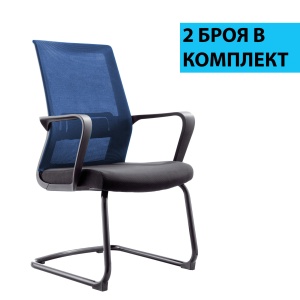 Smart M Посетителски стол, 2 броя в комплект, с дамаска и меш, черна седалка и тъмносиня облегалка. - Img 2