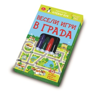 Весели игри в града - Img 1