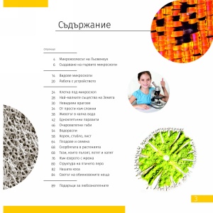 Монокулярен биологичен микроскоп Pico – увеличение 40–400x - Img 6