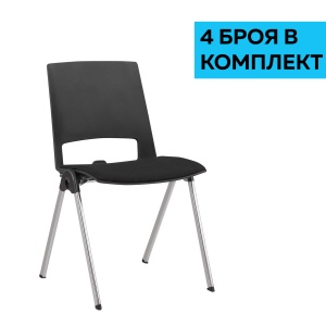 Sweet Chrome Black RFG Посетителски стол, черен, 4 броя в комплект - Img 1