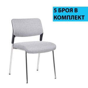 Evo 4L M, сив, 5 броя в комплект, RFG Посетителски стол
