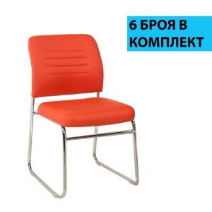 Iron M Посетителски стол, червен, 6 броя в комплект, RFG - Img 1