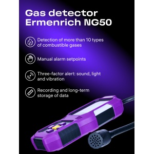 Газ детектор NG50 - Img 10