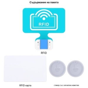 Модул PlanetX RFID - Img 5
