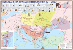 Разселване на прабългари и славяни IV – VII в.