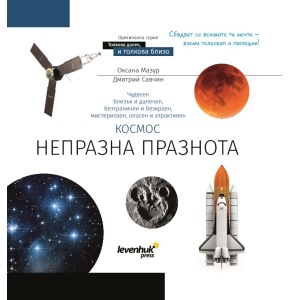 Телескоп Spark Travel 60 с книга - Img 6