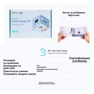 Micro:bit Комплект Умен дом / Smart home - Img 8