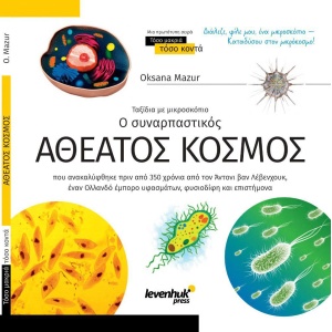 Монокулярен биологичен микроскоп Pico – увеличение 40–400x - Img 5