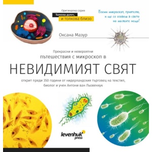 Цифров микроскоп Pico Polar с книга - Img 3