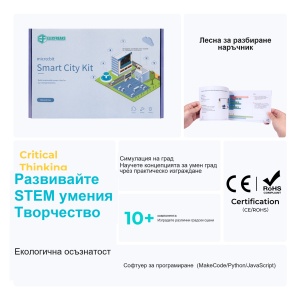 Micro:bit Комплект - Интелигентен град / Smart city - Img 7