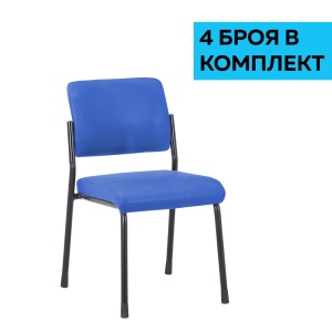 Комплект от 4 броя сини дамаски фотьойли Solid M, RFG.
