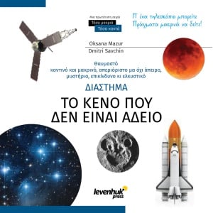 Телескоп Sky Trip ST80 с книга - Img 6