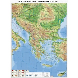 Балкани – физическа карта