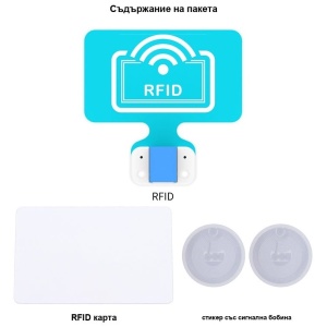 Модул PlanetX RFID - Img 6
