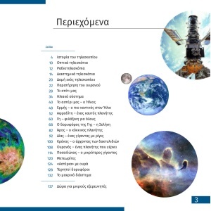 Телескоп Spark 114 EQ с книга - Img 5