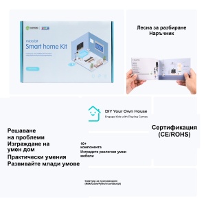 Умен дом - Учебен комплект за Microbit - Img 7