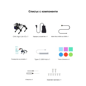 Бионично робо-куче СМ4 XGO - Lite за Raspberry Pi - Img 9