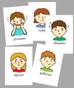 Карти Емоциите