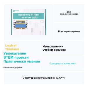 Комплект за изобретатели Wukong2040 за Raspberry Pi - Img 9