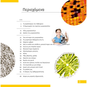 Микроскоп Atto Polar с образователна книга - Img 4