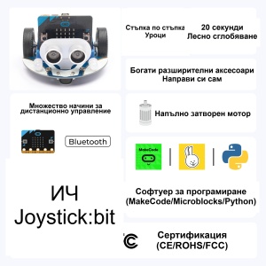 Учебен мобилен двуколесен робот Cutebot + Micro:bit - Img 6