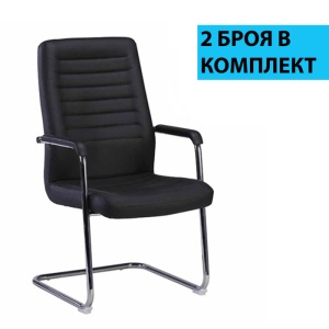Черен посетителски стол Sit M, 2 броя в комплект, RFG - Img 2