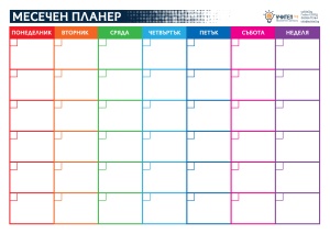Магнитен месечен планер