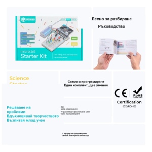 Microbit образователен комплект Starter - Img 12
