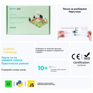 Smart Health - комплект за Micro:bit - Img 8