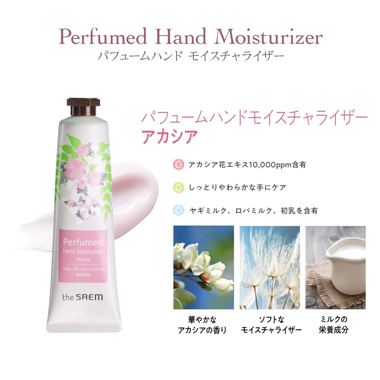 THE SAEM, Perfumed Hand Moisturizer -Acacia-, cremă hidratantă de mâini - acacia , 30 ml - 1 | YEO