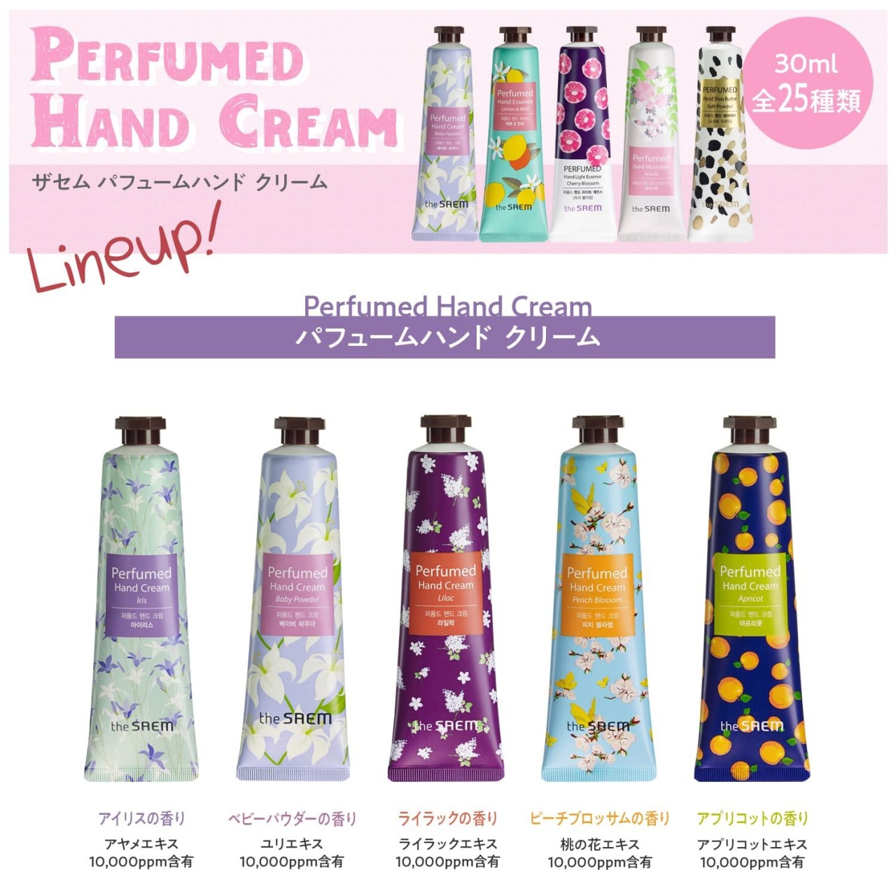 THE SAEM, Perfumed Hand Light Essence -Apricot-, cremă hidratantă de mâini - apricot, 30 ml - 1 | YEO