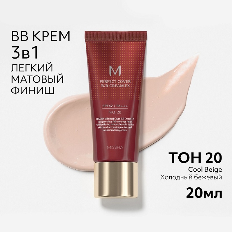 MISSHA, M Perfect Cover B.B Cream Ex No.20 Cool Beige, bb cream, 20 ml - 1 | YEO