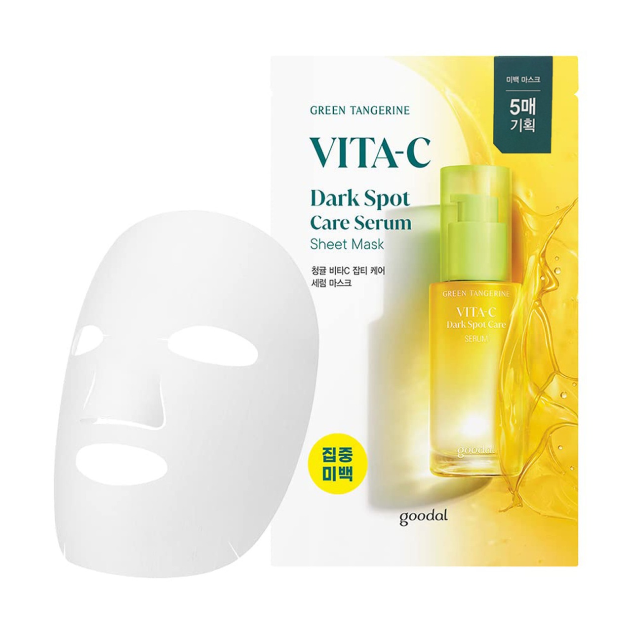 (DUPLICAT) GOODAL, Green Tangerine Vita C Dark Spot Care Serum Sheet Mask, ser de îngrijire a petelor întunecate tip mască, 5 buc - 1 | YEO