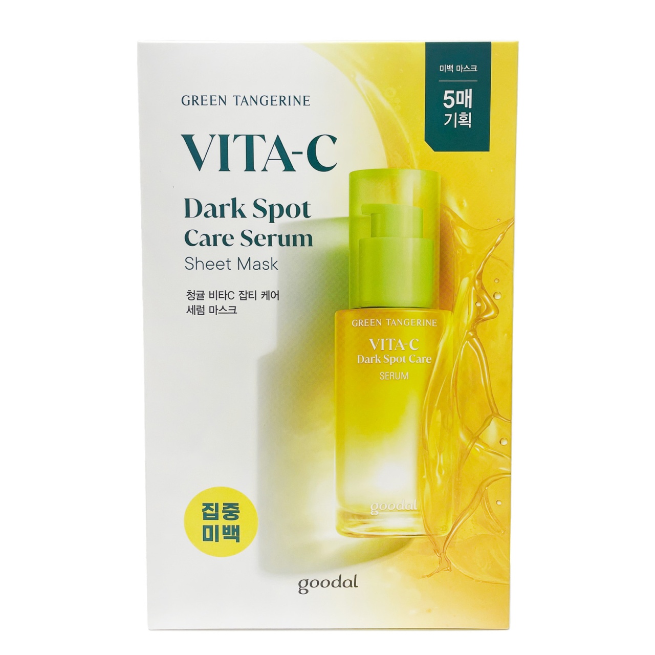 (DUPLICAT) GOODAL, Green Tangerine Vita C Dark Spot Care Serum Sheet Mask, ser de îngrijire a petelor întunecate tip mască, 5 buc