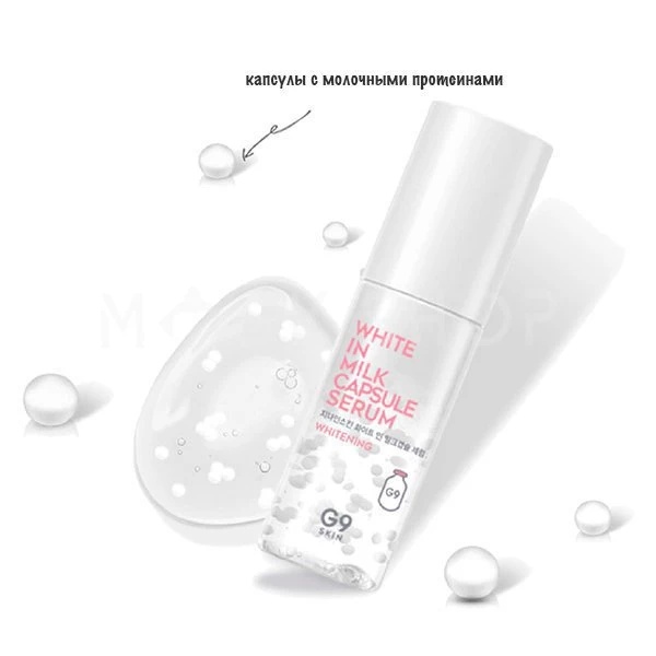 G9SKIN, White In Milk Capsule Serum, serum cu lapte, 50 ml