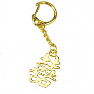Amuleta cu simbolul Dubla fericire remediu Feng Shui , 9cm lungime