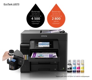 Multifunctional inkjet color CISS Epson L6570, dimensiune A4 (Printare, Copiere, Scanare, Fax), viteza 32 ppm alb-negru, 32ppm color, rezolutie 4800x1200 dpi, alimentare hartie 550 coli, scanner CIS rezolutie 1200x2400 dpi, DADF, fax memorie 550 pagini, - Img 8
