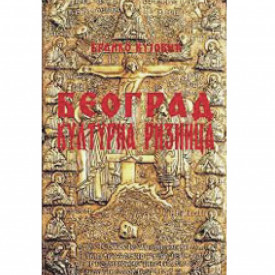 Beograd kulturna riznica