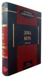 Doba vere 2 - Vil Djurant - Istorija civilizacije