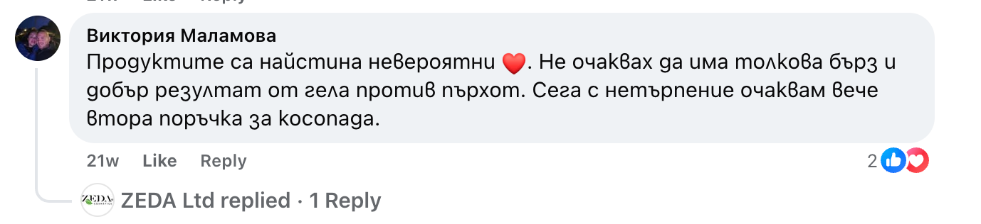 Виктория Маламова